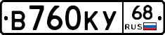 В760КУ68 - 