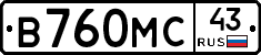 В760МС43 - 