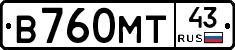 В760МТ43 - 