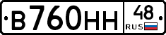 В760НН48 - 