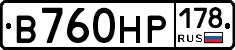 В760НР178 - 