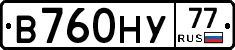 В760НУ77 - 