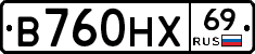В760НХ69 - 