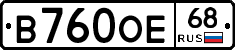 В760ОЕ68 - 