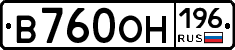 В760ОН196 - 
