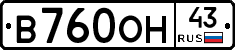 В760ОН43 - 
