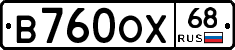 В760ОХ68 - 