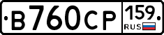 В760СР159 - 