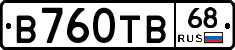 В760ТВ68 - 