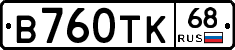 В760ТК68 - 