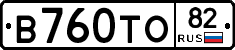 В760ТО82 - 