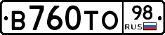 В760ТО98 - 