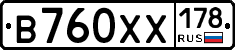 В760ХХ178 - 