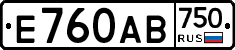 Е760АВ750 - 