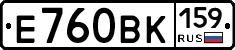 Е760ВК159 - 