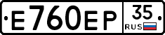 Е760ЕР35 - 