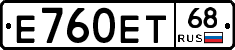 Е760ЕТ68 - 