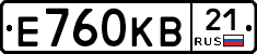Е760КВ21 - 