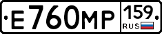 Е760МР159 - 