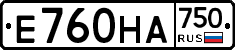 Е760НА750 - 