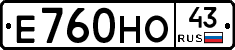 Е760НО43 - 