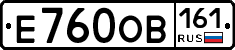 Е760ОВ161 - 