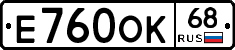 Е760ОК68 - 