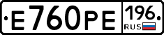 Е760РЕ196 - 
