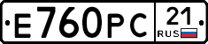 Е760РС21 - 