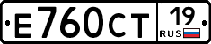 Е760СТ19 - 
