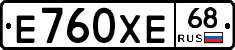 Е760ХЕ68 - 