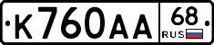 К760АА68 - 