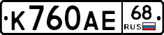 К760АЕ68 - 