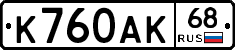 К760АК68 - 