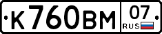 К760ВМ07 - 