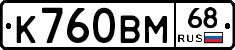 К760ВМ68 - 