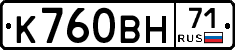К760ВН71 - 