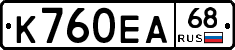 К760ЕА68 - 