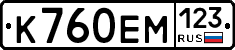 К760ЕМ123 - 