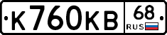 К760КВ68 - 