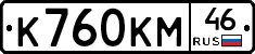 К760КМ46 - 