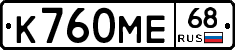 К760МЕ68 - 