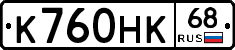 К760НК68 - 