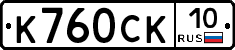 К760СК10 - 