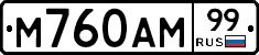 М760АМ99 - 