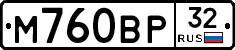 М760ВР32 - 