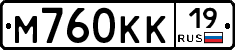 М760КК19 - 
