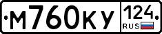 М760КУ124 - 