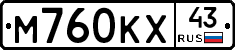 М760КХ43 - 