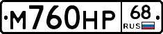М760НР68 - 